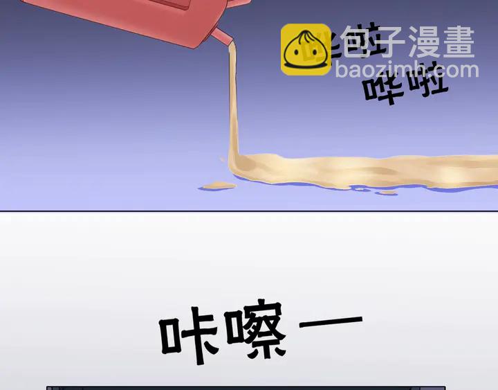《不平等宠爱条约》第109话 再见了婼婼 第42页
