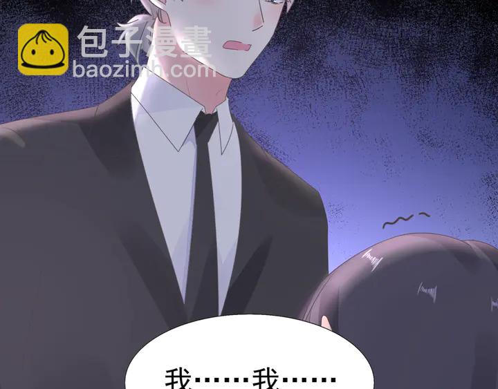 《不平等宠爱条约》第109话 再见了婼婼 第7页
