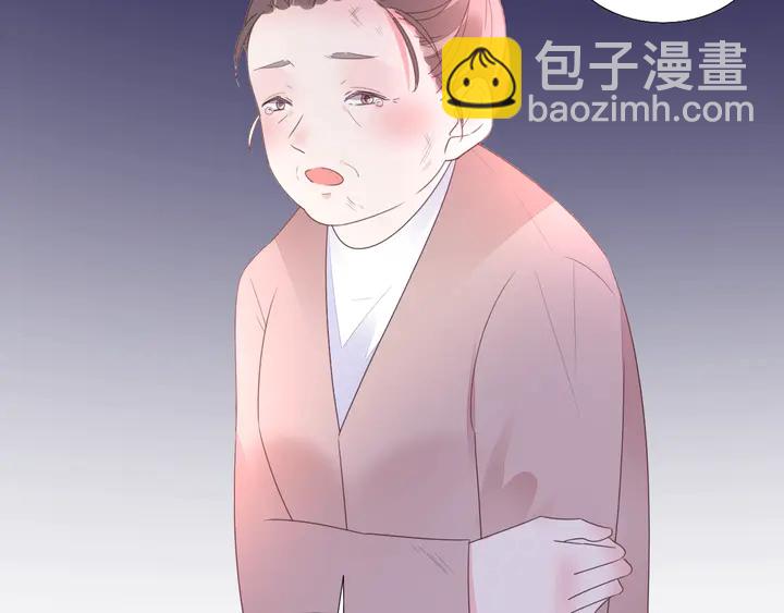《不平等宠爱条约》第110话 是你捣的鬼？！ 第10页