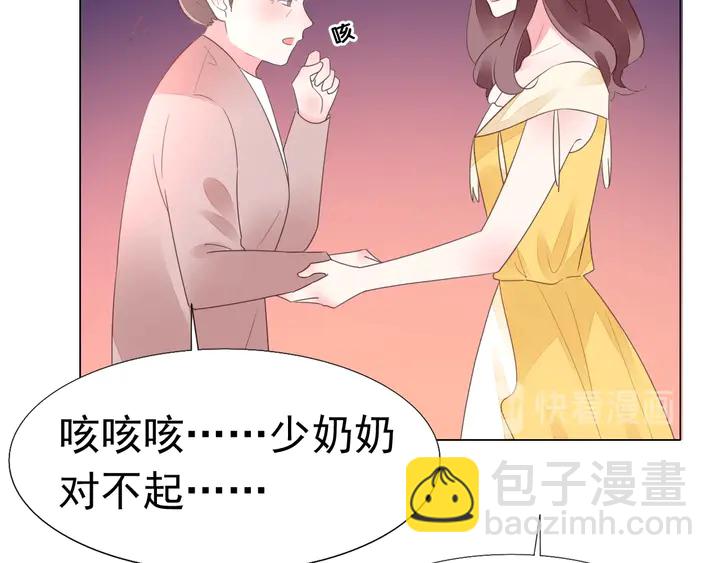 《不平等宠爱条约》第110话 是你捣的鬼？！ 第12页