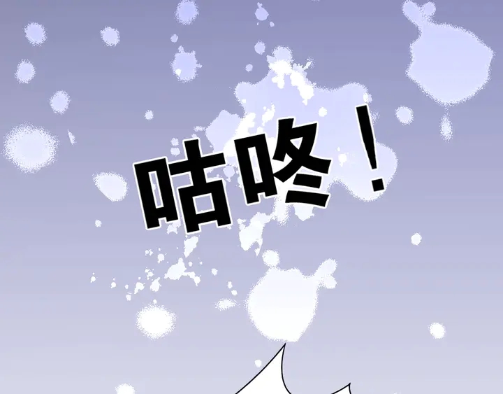 《不平等宠爱条约》第110话 是你捣的鬼？！ 第16页