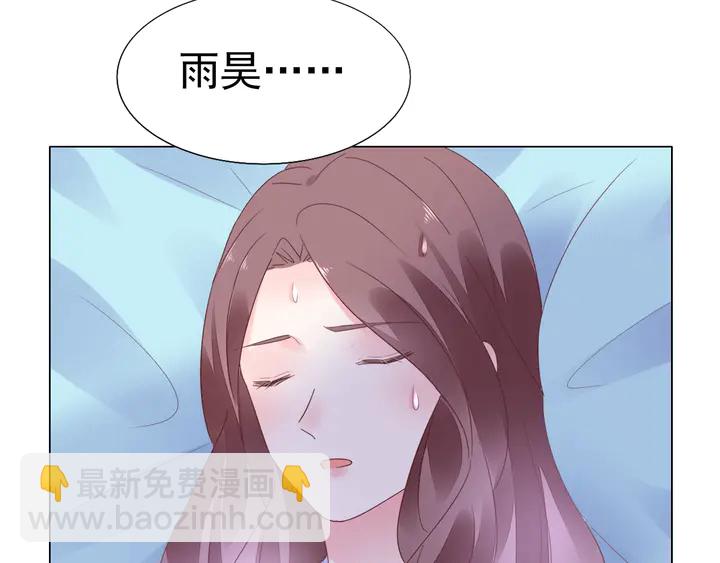 《不平等宠爱条约》第110话 是你捣的鬼？！ 第22页