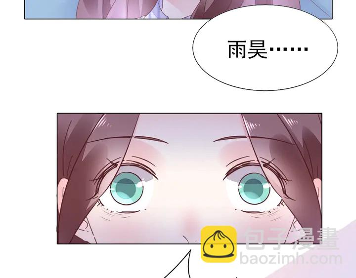 《不平等宠爱条约》第110话 是你捣的鬼？！ 第23页