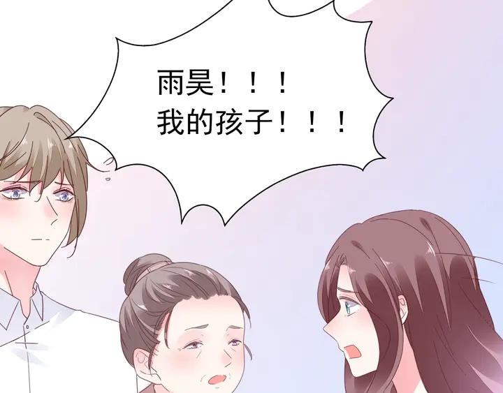 《不平等宠爱条约》第110话 是你捣的鬼？！ 第24页