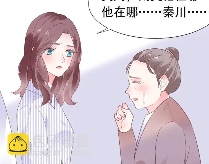 《不平等宠爱条约》第110话 是你捣的鬼？！ 第26页
