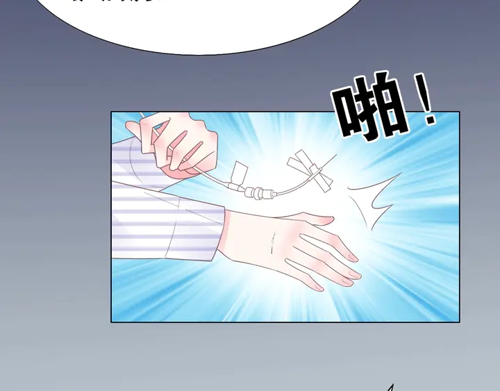《不平等宠爱条约》第110话 是你捣的鬼？！ 第29页