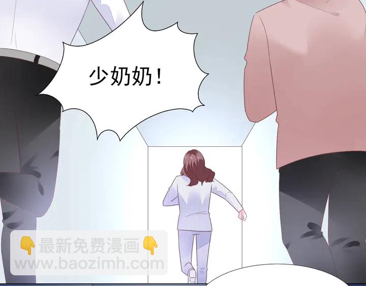 《不平等宠爱条约》第110话 是你捣的鬼？！ 第31页
