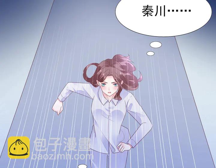 《不平等宠爱条约》第110话 是你捣的鬼？！ 第32页