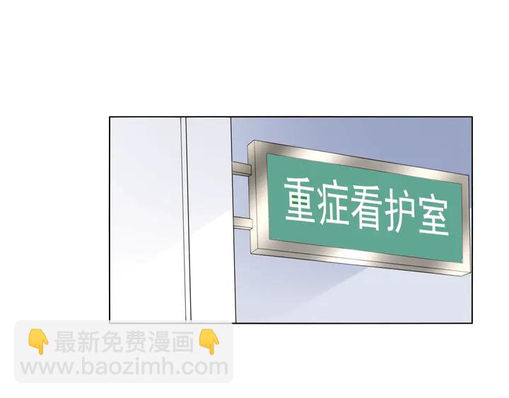 《不平等宠爱条约》第110话 是你捣的鬼？！ 第35页