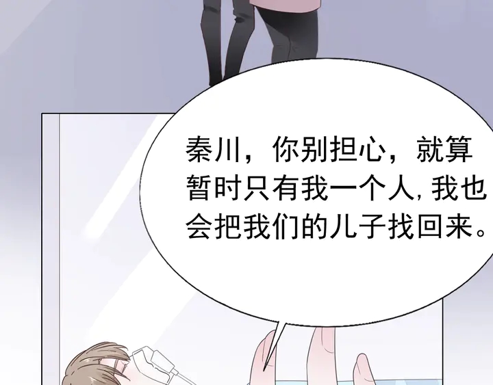 《不平等宠爱条约》第110话 是你捣的鬼？！ 第41页