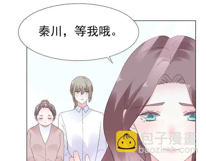 《不平等宠爱条约》第110话 是你捣的鬼？！ 第43页
