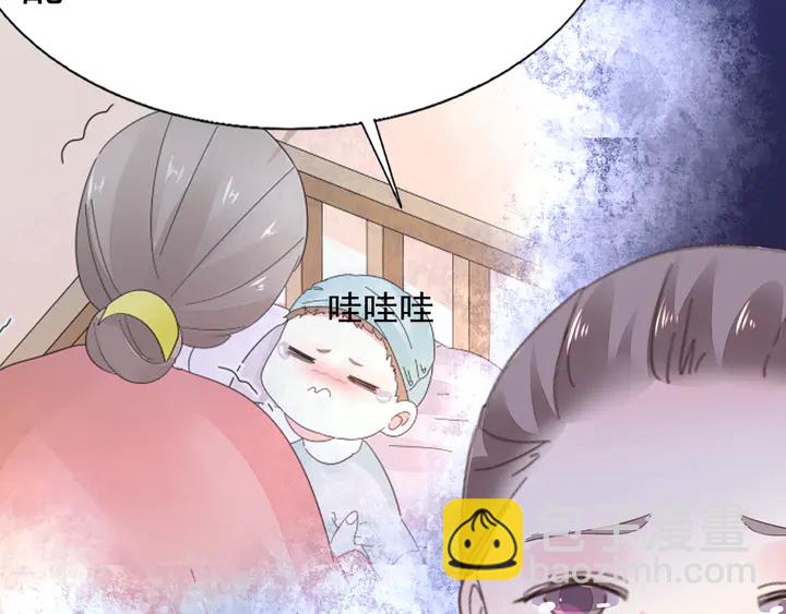 《不平等宠爱条约》第110话 是你捣的鬼？！ 第48页