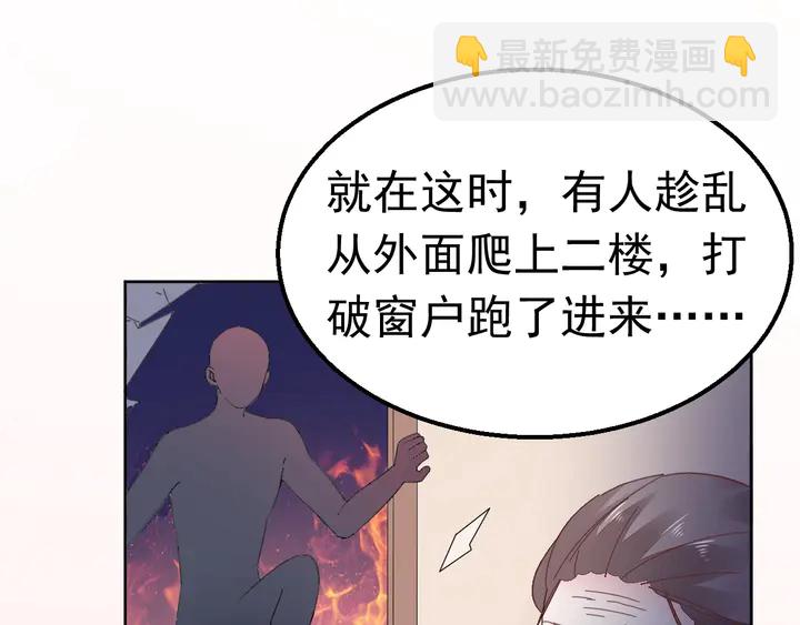 《不平等宠爱条约》第110话 是你捣的鬼？！ 第50页