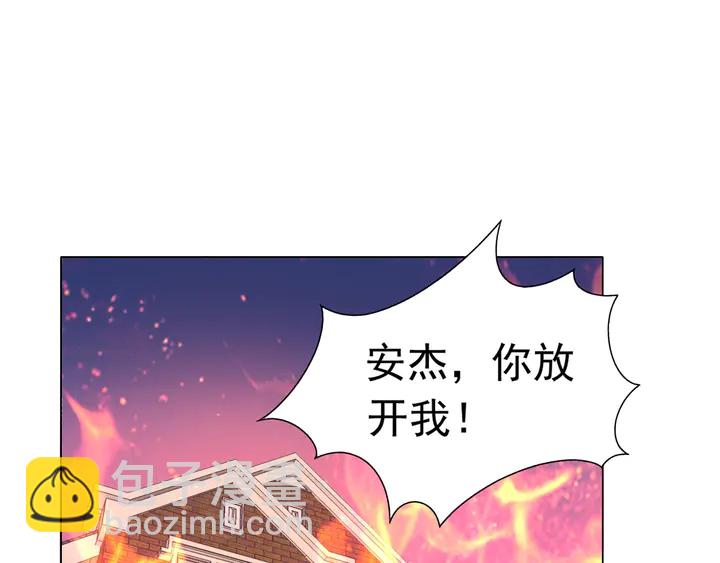 《不平等宠爱条约》第110话 是你捣的鬼？！ 第5页