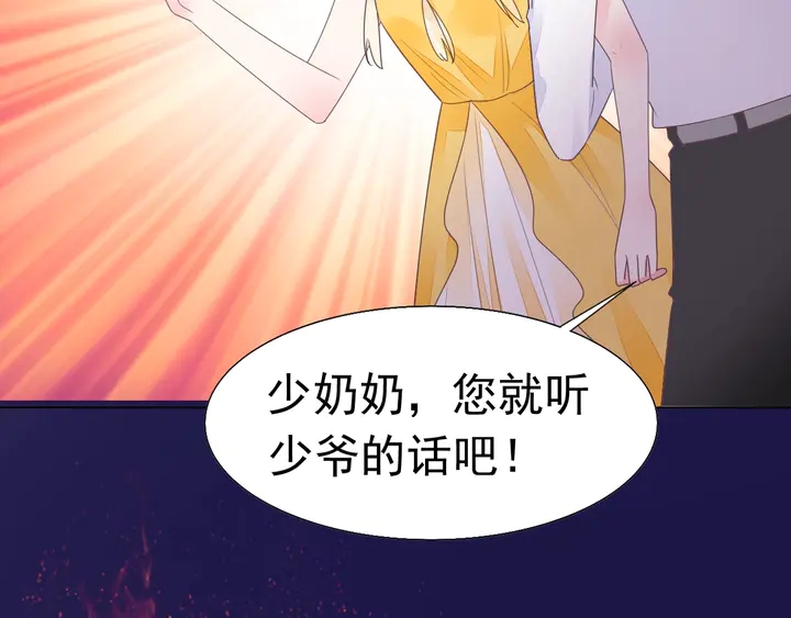 《不平等宠爱条约》第110话 是你捣的鬼？！ 第8页