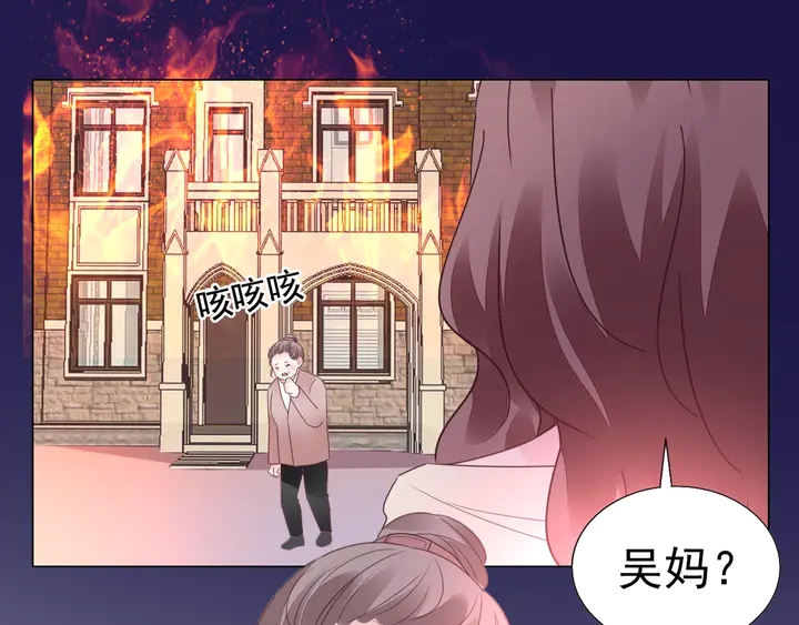 《不平等宠爱条约》第110话 是你捣的鬼？！ 第9页