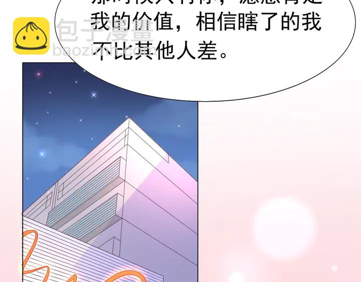 《不平等宠爱条约》第114话 感受你 第11页