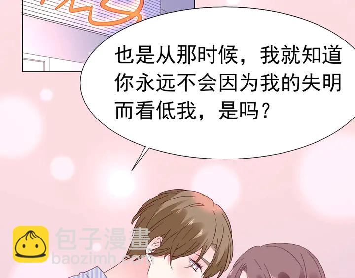 《不平等宠爱条约》第114话 感受你 第12页