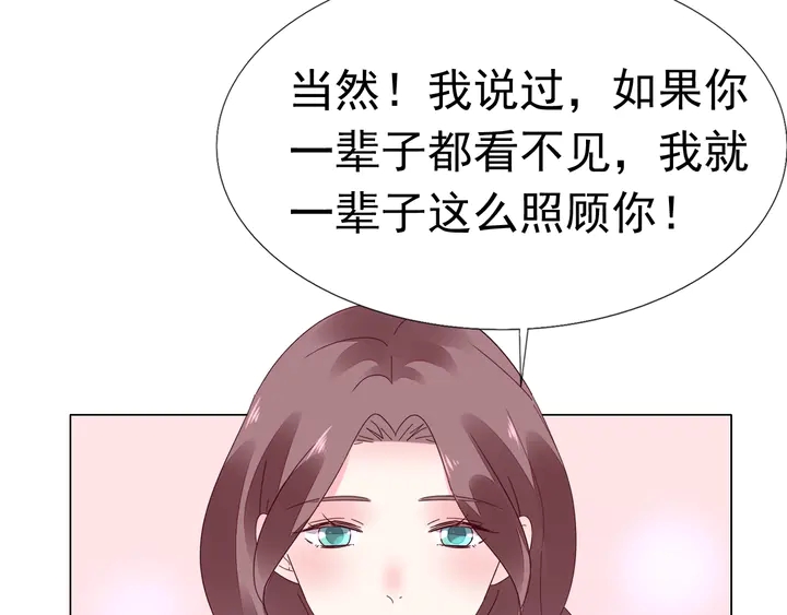 《不平等宠爱条约》第114话 感受你 第14页