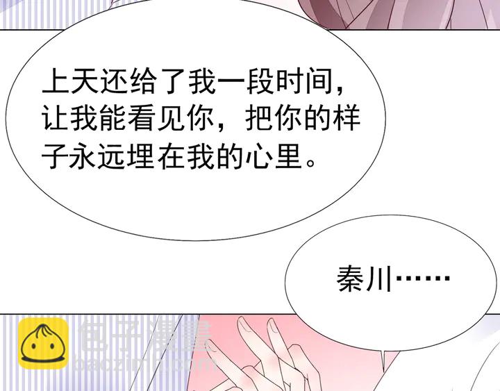 《不平等宠爱条约》第114话 感受你 第18页