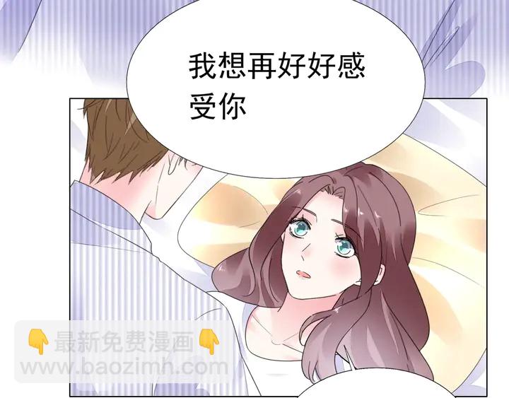 《不平等宠爱条约》第114话 感受你 第25页