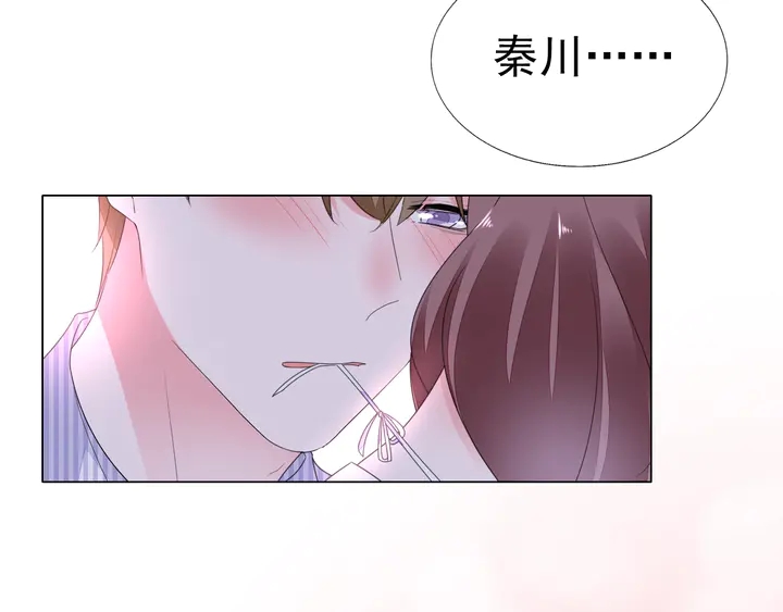 《不平等宠爱条约》第114话 感受你 第26页