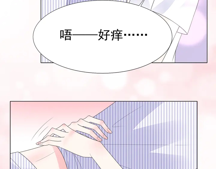 《不平等宠爱条约》第114话 感受你 第28页