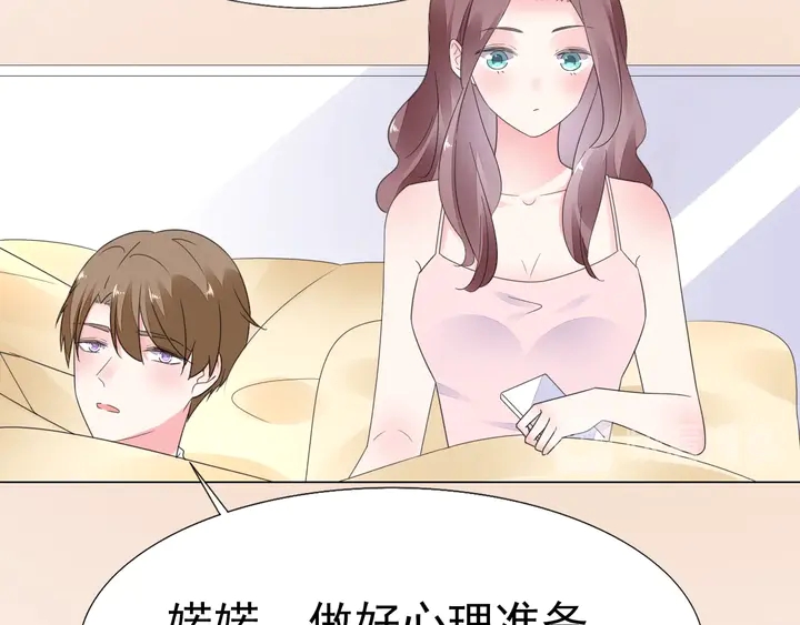 《不平等宠爱条约》第114话 感受你 第33页