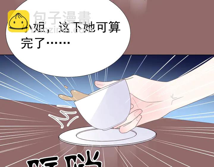 《不平等宠爱条约》第114话 感受你 第39页