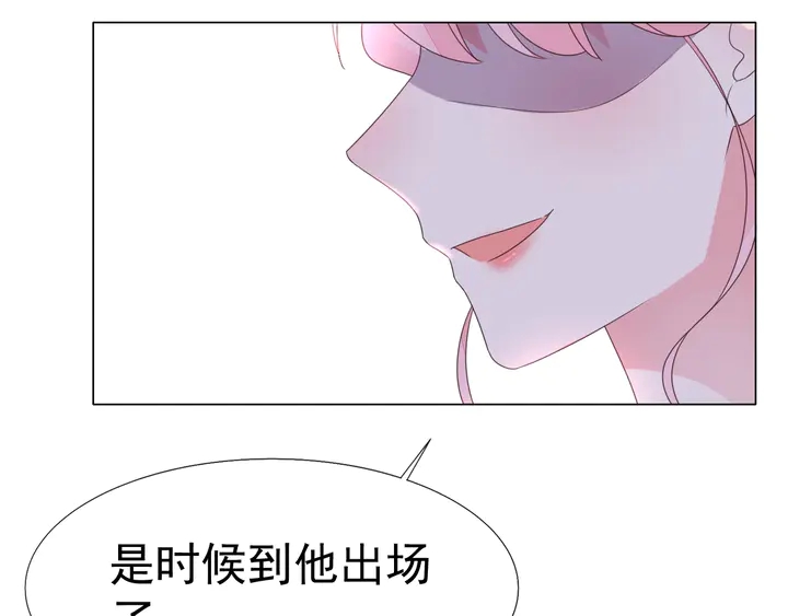 《不平等宠爱条约》第114话 感受你 第44页