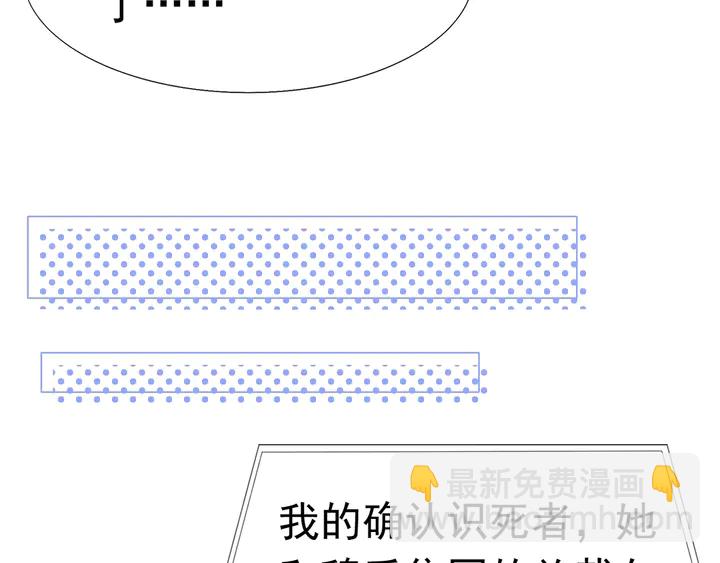 《不平等宠爱条约》第114话 感受你 第45页