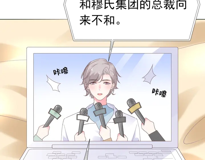 《不平等宠爱条约》第114话 感受你 第46页