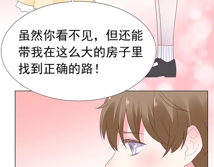 《不平等宠爱条约》第114话 感受你 第9页
