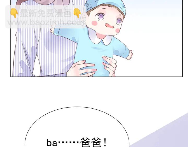 《不平等宠爱条约》第112话 总裁苏醒！ 第13页