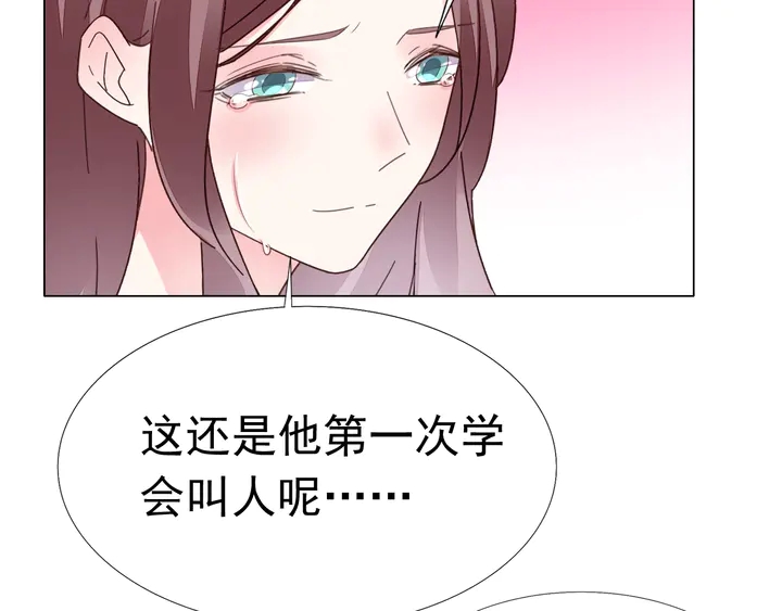 《不平等宠爱条约》第112话 总裁苏醒！ 第16页