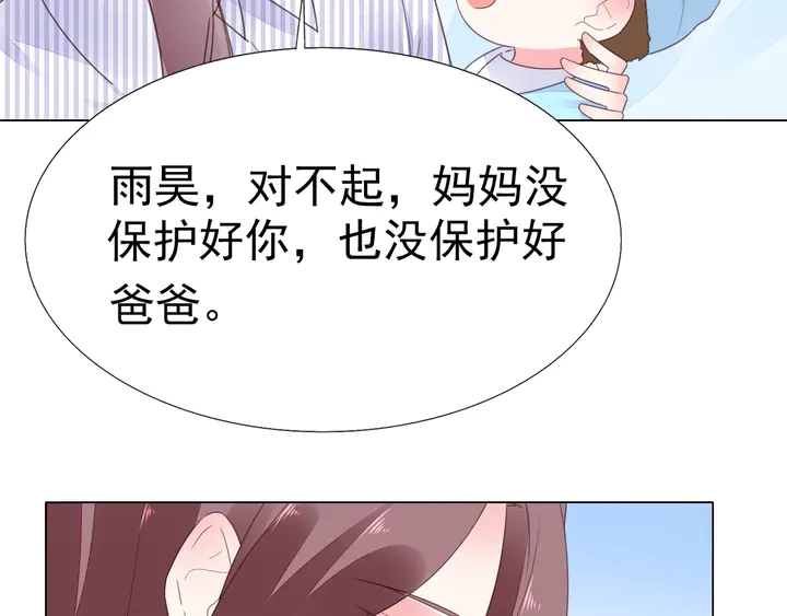 《不平等宠爱条约》第112话 总裁苏醒！ 第18页