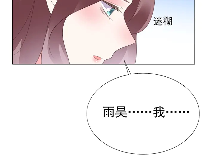 《不平等宠爱条约》第112话 总裁苏醒！ 第19页