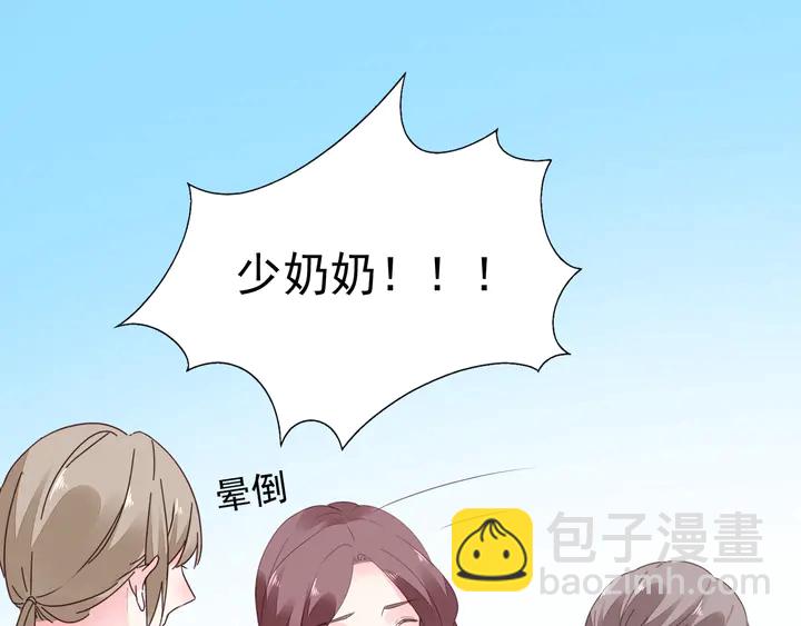《不平等宠爱条约》第112话 总裁苏醒！ 第20页