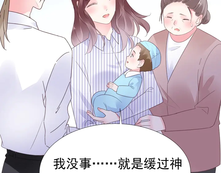 《不平等宠爱条约》第112话 总裁苏醒！ 第21页