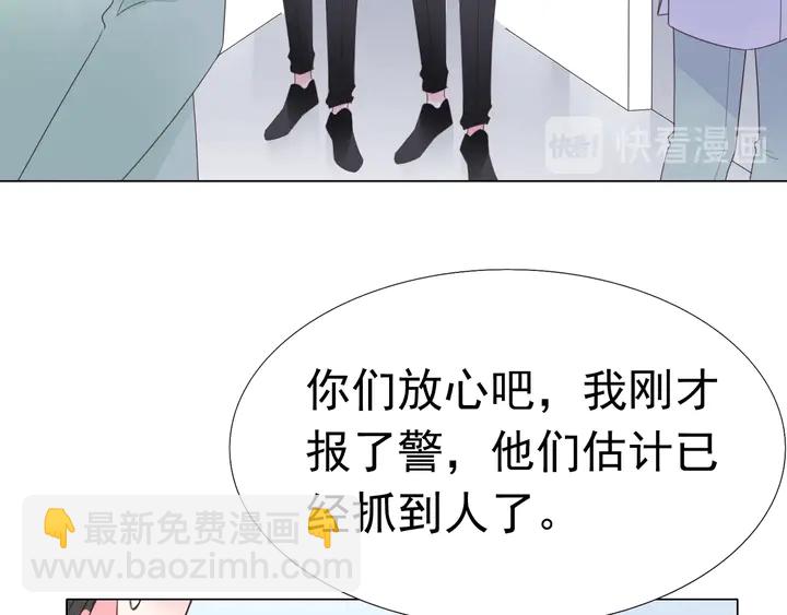 《不平等宠爱条约》第112话 总裁苏醒！ 第29页