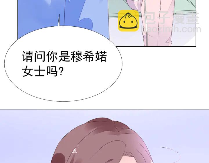 《不平等宠爱条约》第112话 总裁苏醒！ 第31页