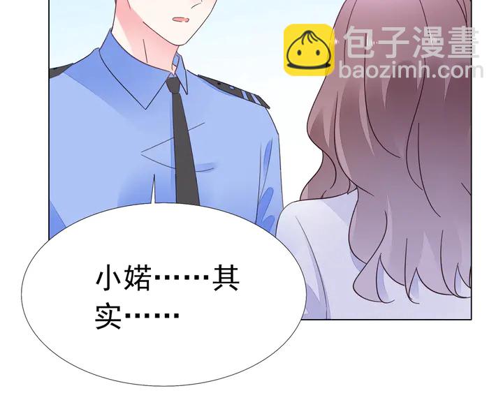 《不平等宠爱条约》第112话 总裁苏醒！ 第34页
