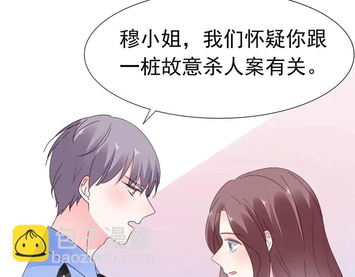 《不平等宠爱条约》第112话 总裁苏醒！ 第36页