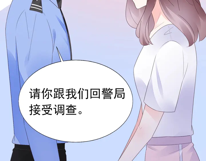 《不平等宠爱条约》第112话 总裁苏醒！ 第37页