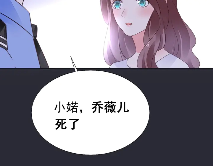 《不平等宠爱条约》第112话 总裁苏醒！ 第39页