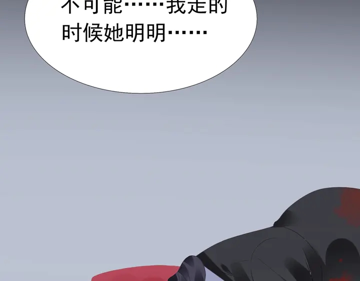 《不平等宠爱条约》第112话 总裁苏醒！ 第41页
