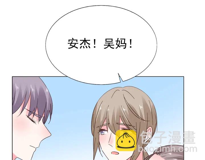 《不平等宠爱条约》第112话 总裁苏醒！ 第46页