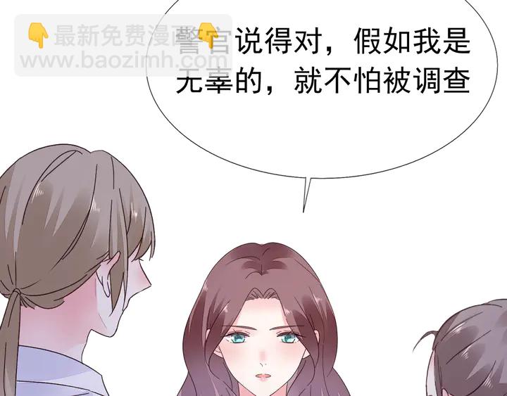 《不平等宠爱条约》第112话 总裁苏醒！ 第48页