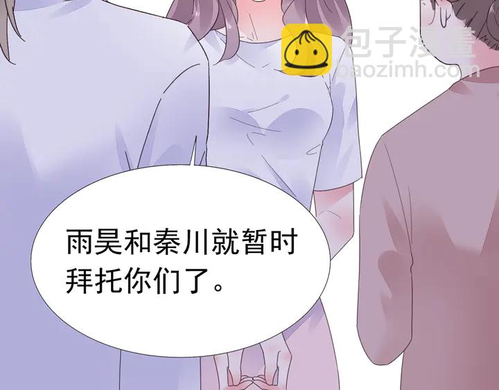 《不平等宠爱条约》第112话 总裁苏醒！ 第49页