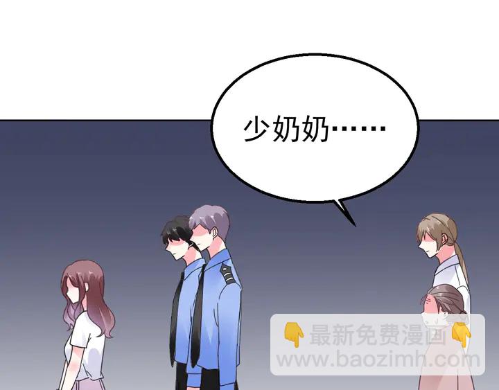 《不平等宠爱条约》第112话 总裁苏醒！ 第50页